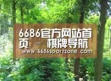 种植基地九
