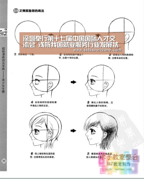 深圳举行第十七届中国国际人才交流会 浅析我国就业服务行业发展状况【6686棋牌】(图1) 6686热点