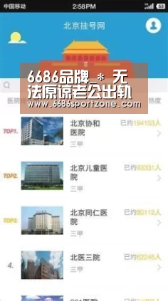 6686品牌_*
无法原谅老公出轨 梁文音宁静分手(图2) 6686品牌
