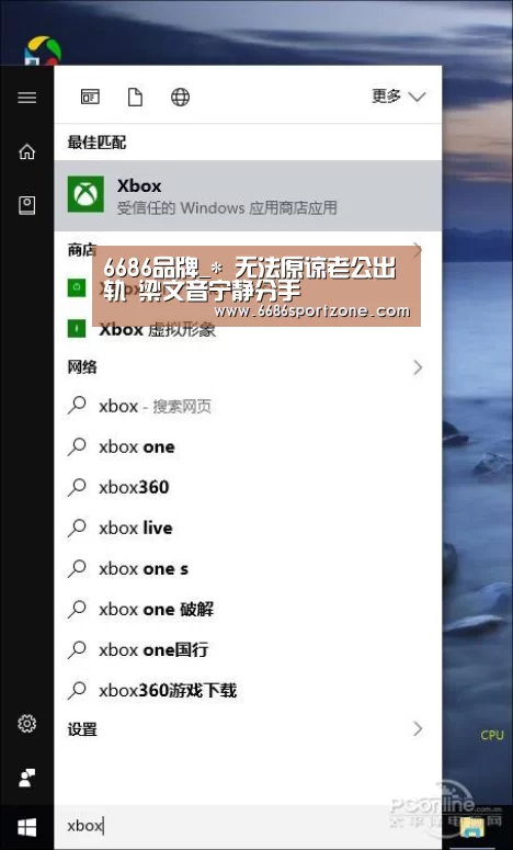 6686品牌_*
无法原谅老公出轨 梁文音宁静分手(图3) 6686热点