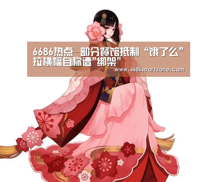 6686品牌