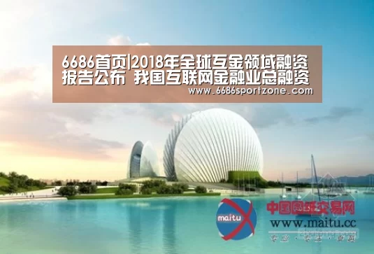 6686热点