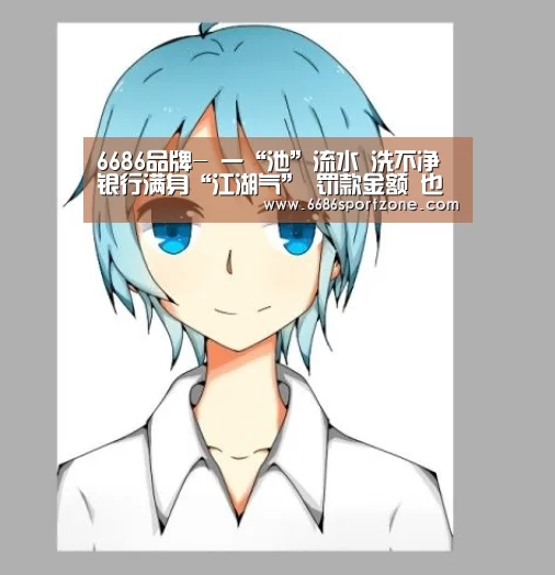 6686品牌
