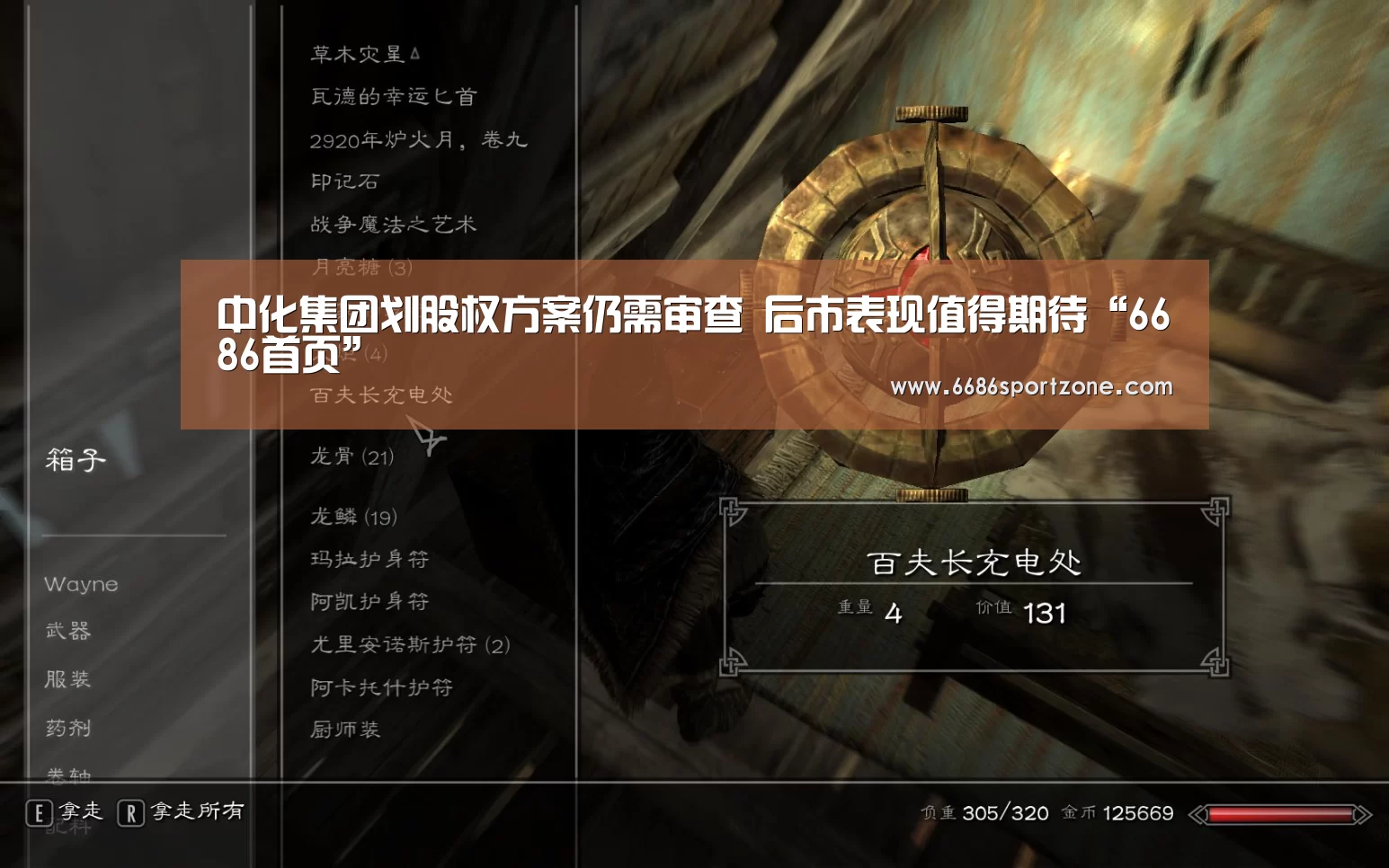 中化集团划股权方案仍需审查 后市表现值得期待“6686首页”(图2) 6686品牌