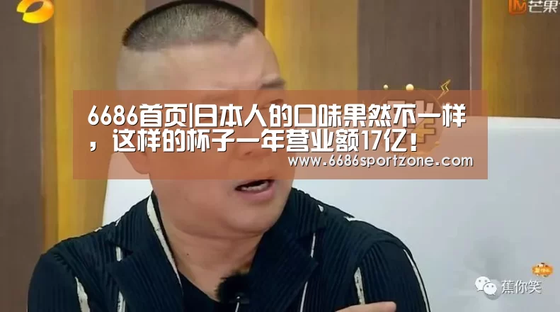 6686品牌