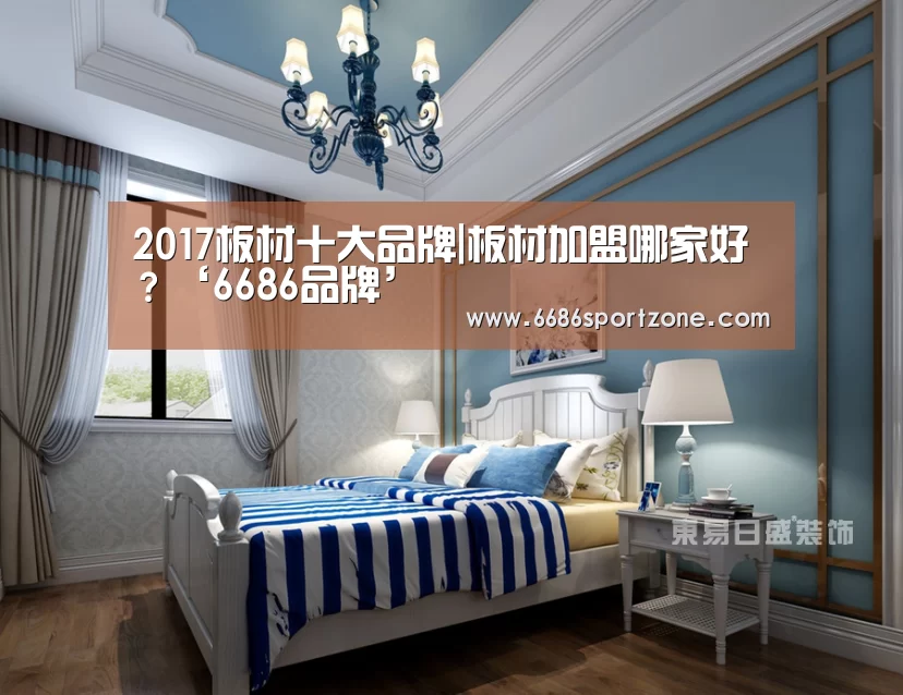 6686热点