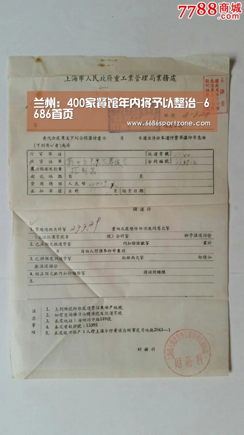 6686棋牌