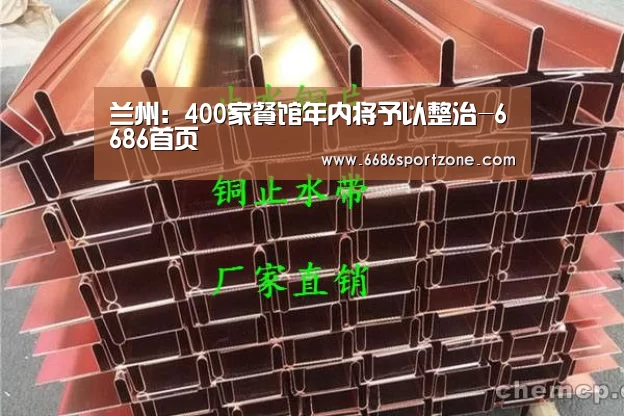 6686热点