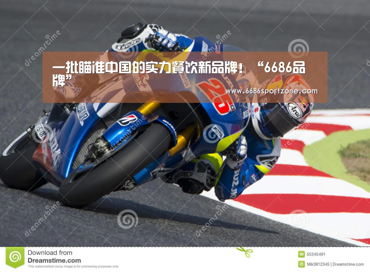 6686热点