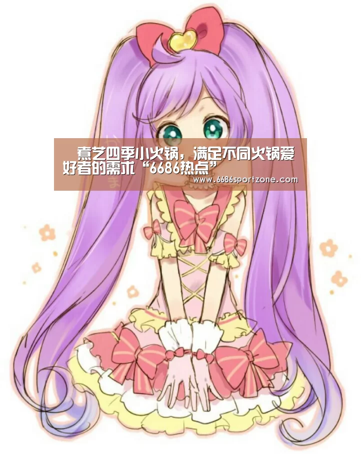 6686品牌